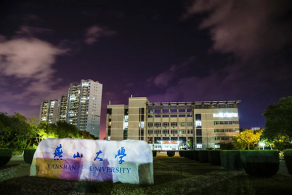 燕山大學